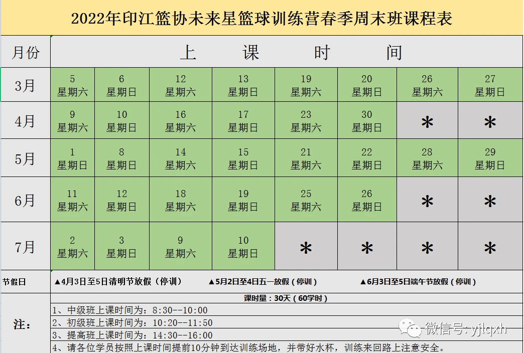 如何制定智能篮球训练计划_1
